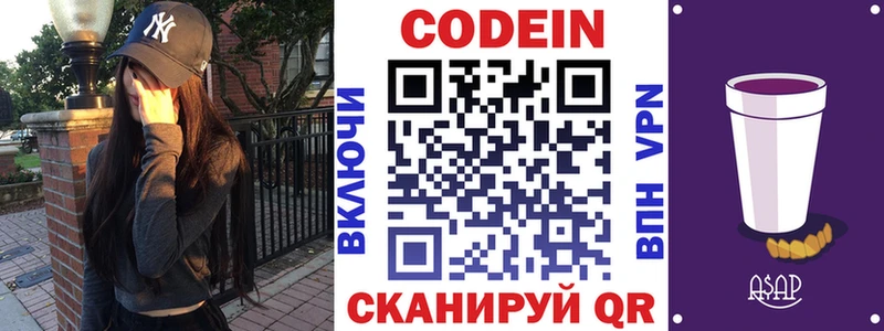 hydra ONION Орлов Кодеиновый сироп Lean напиток Lean (лин)