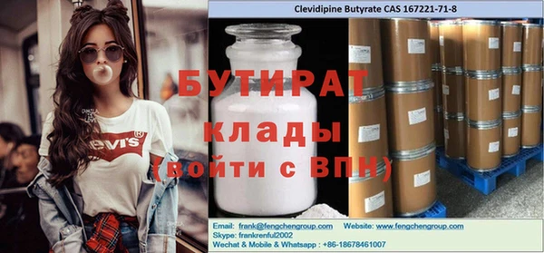 мяу мяу кристалл Осинники