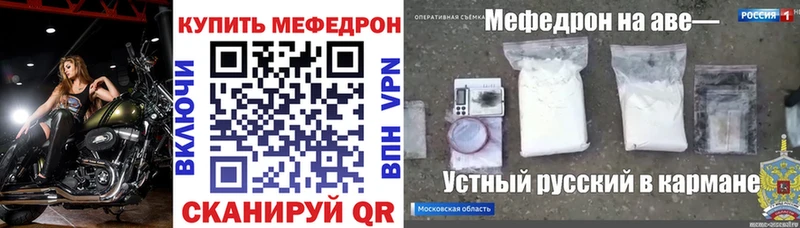 Меф mephedrone  магазин  наркотиков  Орлов 