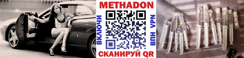 МЕТАДОН белоснежный  площадка клад  Орлов 